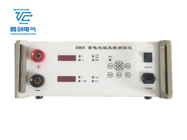 1085 蓄電池組負(fù)載測試儀